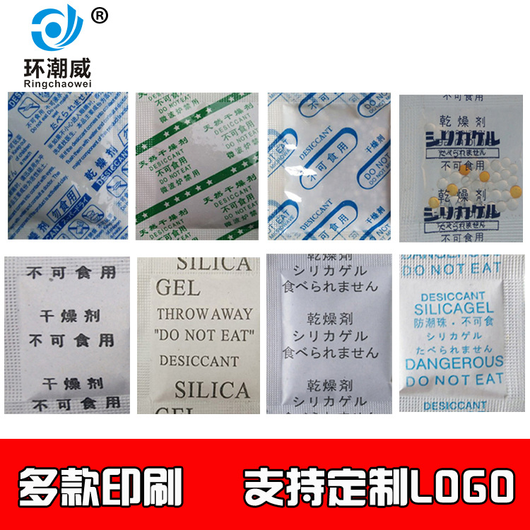 小包工业干燥剂 1克硅胶颗粒防潮珠服装鞋帽箱包机械防潮剂厂家|ru