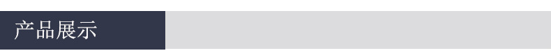 产品展示.jpg