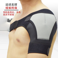 斯洛德运动护肩厂家批发防护型加压护肩左右肩通用可调节护肩绑带