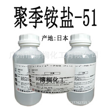 供應 日本油脂 聚季銨鹽-51 Lipidure PMB 人造細胞膜 100克起訂