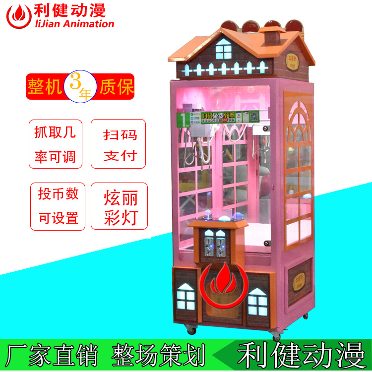 厂家新款娃娃机剪刀礼品机土豪街抓娃娃机抓口红游戏机电玩城设备|ms