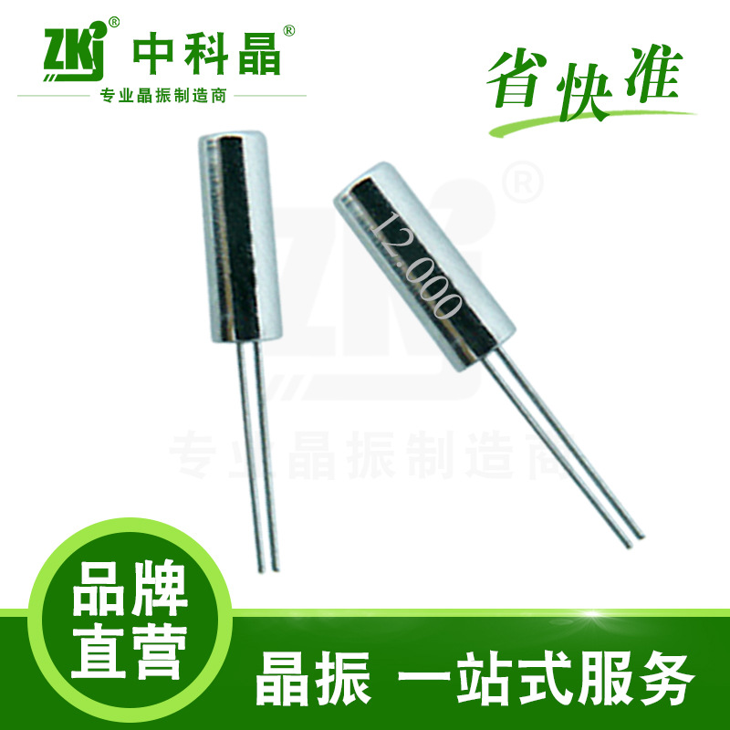 2025深圳厂家现货| 单片机专用 20PPM|2*6圆柱晶振12MHz