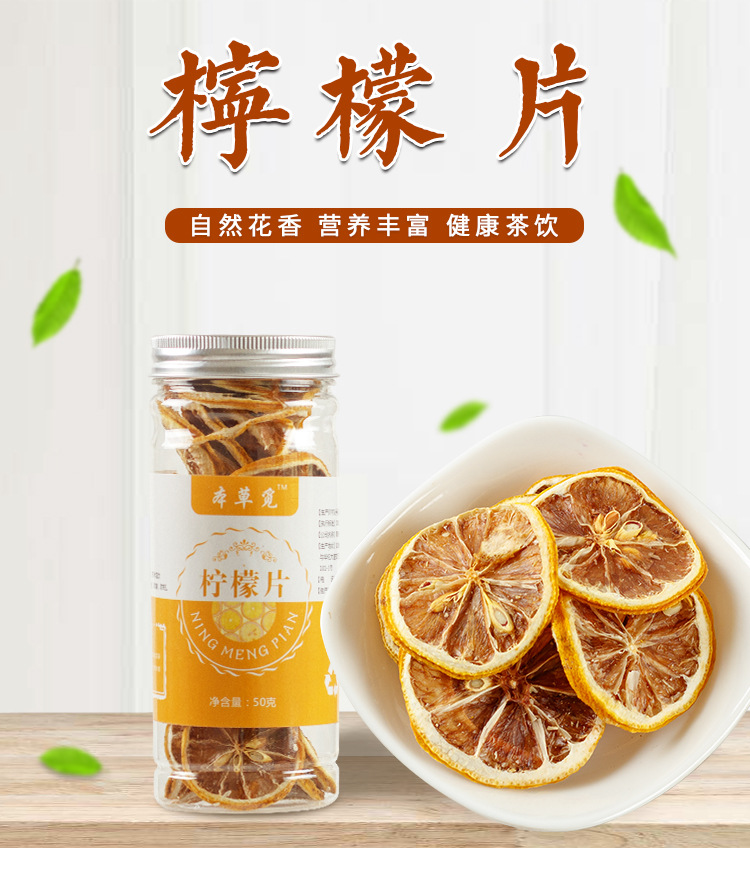 Freeze-Dried Lemon Slices (Citrus limon) — Unsweetened Fruit Tea & Culinary Herb quality and texture