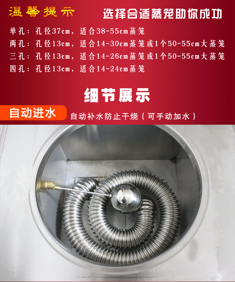 俊采星驰蒸包炉_05