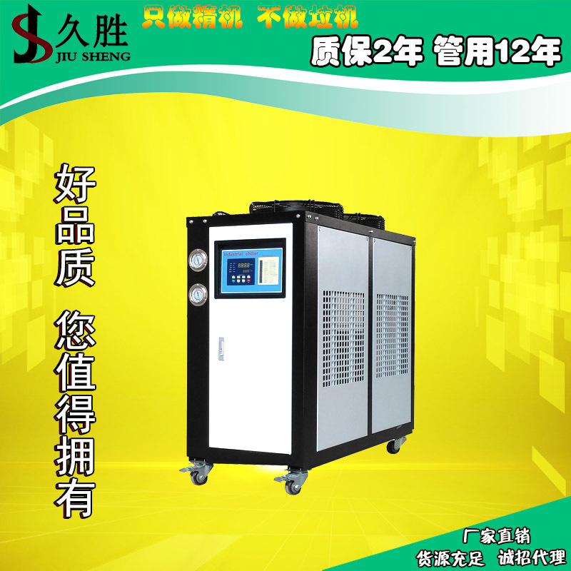 东莞久胜_3HP风冷式冷水机_工业冷水机_厂家现货批发_2年质保