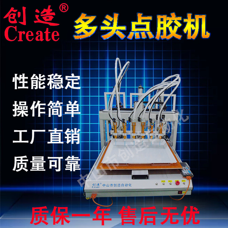 面板灯多头打胶机CZ-656 集成吊顶灯 平板灯吸顶灯六头点胶机直销