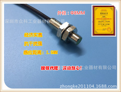 华南代理商PR08-1.5DP接近开关奥托尼克斯AUTONICS接近开关批发