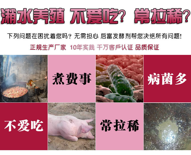 不发酵潲水的危害