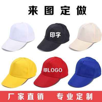Manufactor Produce advertisement Hat customized Logo work Travel? sunshade Duck tongue Baseball cap goods in stock wholesale Customized