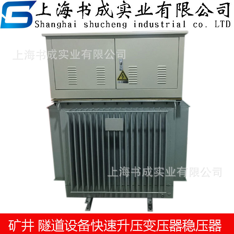 书成隧道变压器