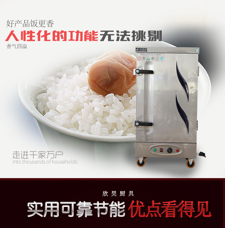 蒸饭柜_02