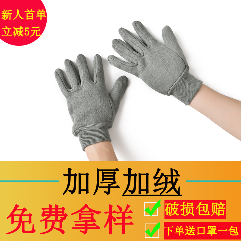 87灰色绒手套军绿冬季防寒加厚作业手套男加绒加厚老式绒手套