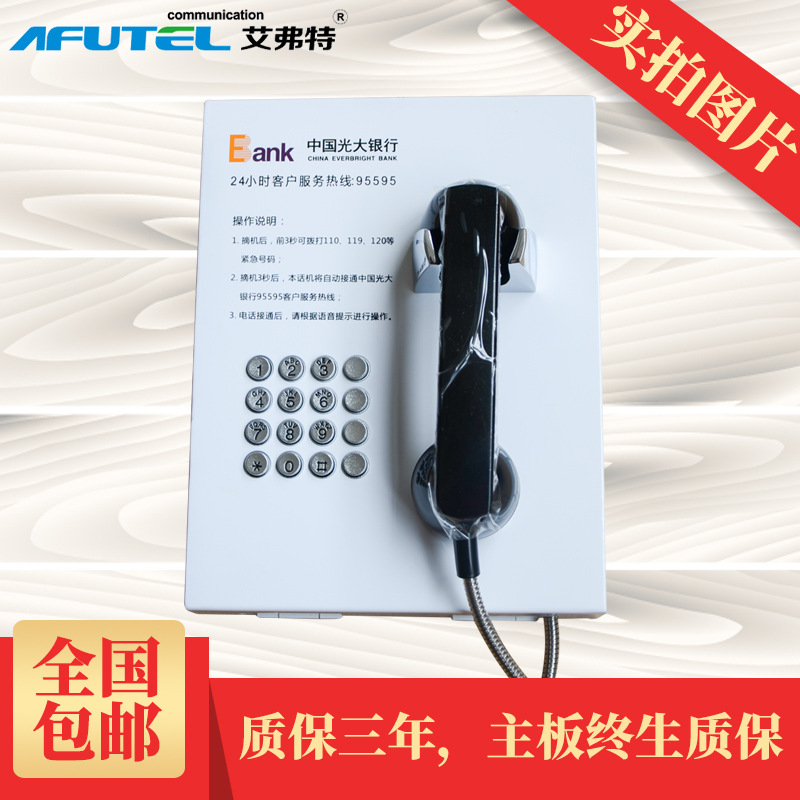 공장 EVERT DIRECT BANK 전용 24 시간 전화 전용 전화 다이얼 다이렉트 긴급 전화