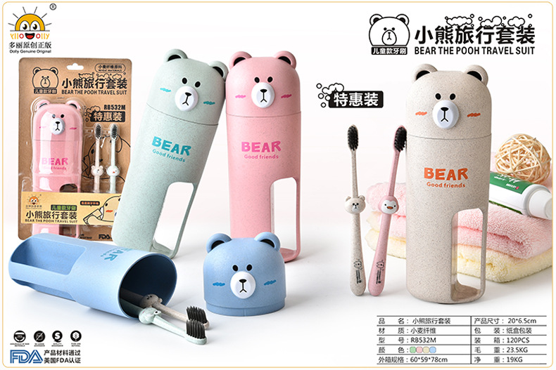 RB532M小熊旅行套装儿童款02.jpg