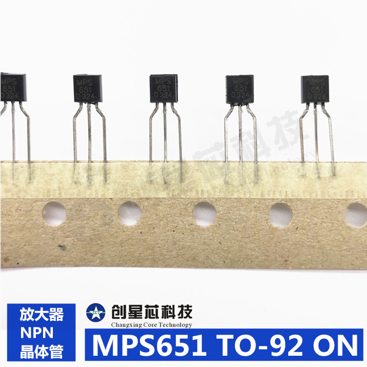 放大器NPN晶体管 MPS651 TO-92 2A 80V  直插三极管 CJ/长电