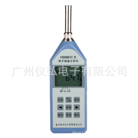 嘉兴恒升HS5661C噪声频谱分析仪