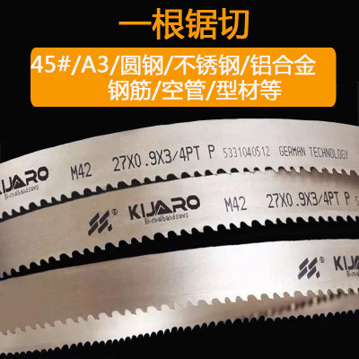 双金属带锯条3505德国m42机用锯床合金木工锯带金属切割锯条
