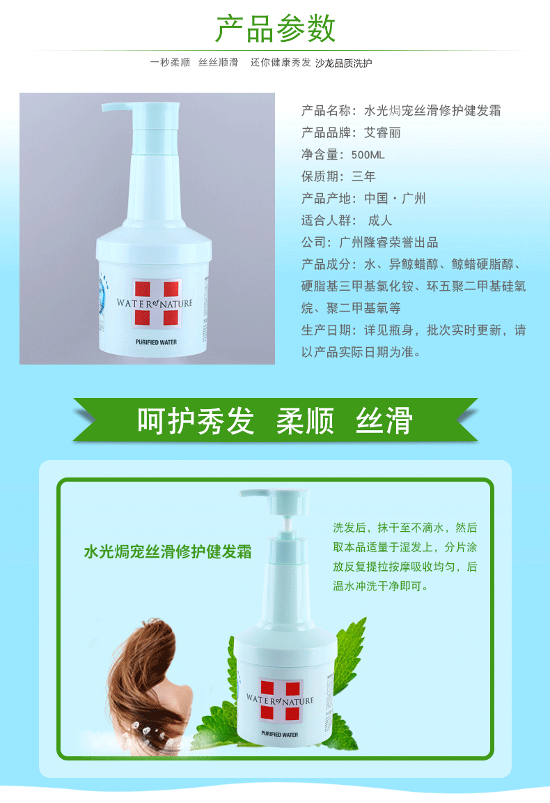 洗发水淘宝详情页_01_03
