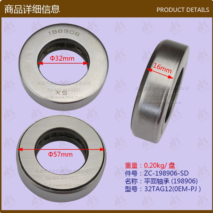 叉车配件批发 后转向桥压力推力轴承 平面轴承198906 0EM-PJ