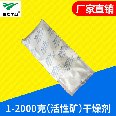 50g集裝箱幹燥劑 粉狀幹燥劑小包 50g小包裝幹燥劑 集裝箱幹燥劑