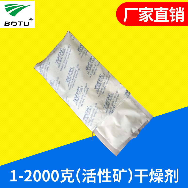 50g集裝箱幹燥劑 粉狀幹燥劑小包 50g小包裝幹燥劑 集裝箱幹燥劑