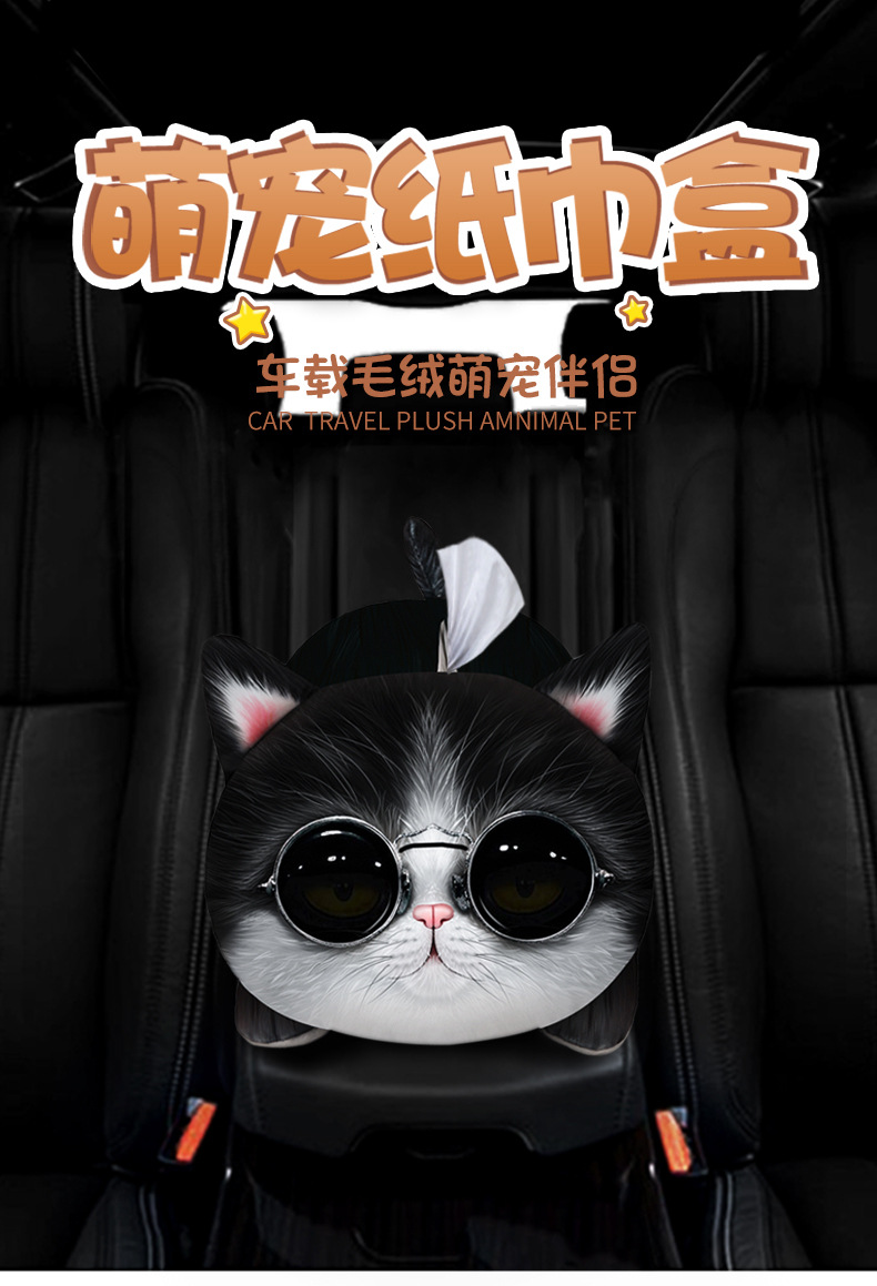 Creative 3D cartoon car armrest box tissue box car tissue bag fixed sun visor seat cartoon tissue pump