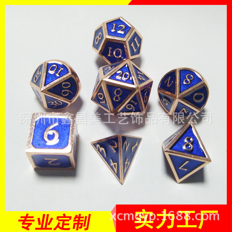 2018最新款工厂定制 龙与地下城跑团骰子 金属骰子套装 多面 色子