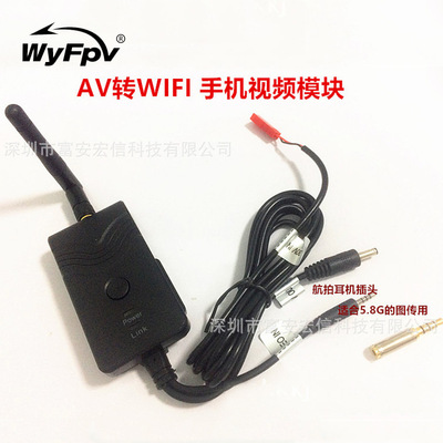 Manufactor fpv Aerial photograph AV Graph transfer WIFI signal Repeater mobile phone Display screen Apply to Android ISO