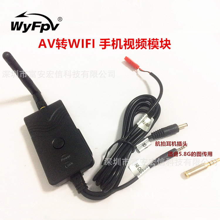 Manufactor fpv Aerial photograph AV Graph transfer WIFI signal Repeater mobile phone Display screen Apply to Android ISO