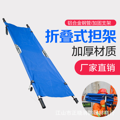 消防担架老人折叠多功能铝合金不锈钢简易家用急救救生抬人担架床|ms