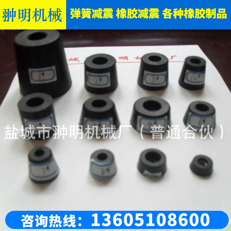 厂家直销 橡胶脚垫 各类橡胶件橡胶汽车配件 欢迎来电