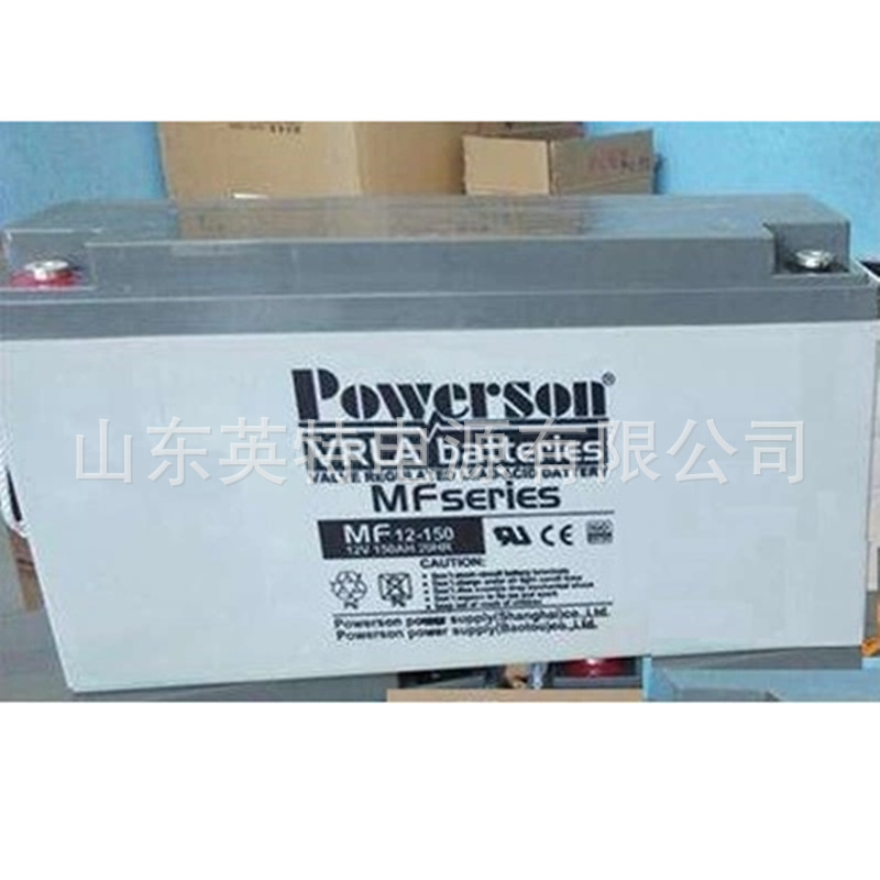 复华蓄电池12V150AH POWERSON复华蓄电池MF12-150 UPS EPS蓄电池