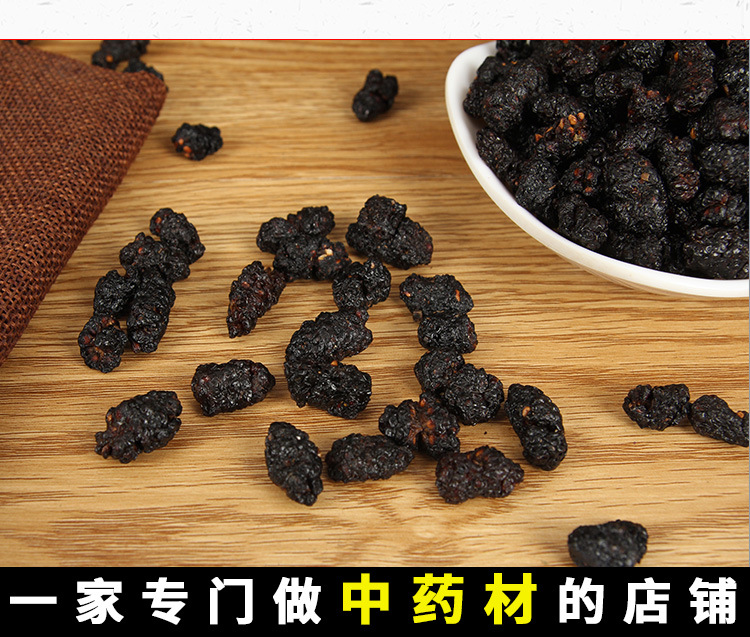 Mulberry Fruit (Morus alba) — Dried Food-Herb Sang Shen Zi for Tea, Soup & Congee key features