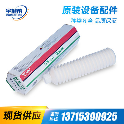 三星贴片机吸嘴润滑油 专用保养油 出售AFE-CA丝杆吸嘴润滑油