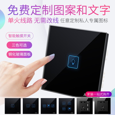 Jia&#39;en touch screen Smart home Switch panel 86 type touch Switch socket hotel household Touch switch