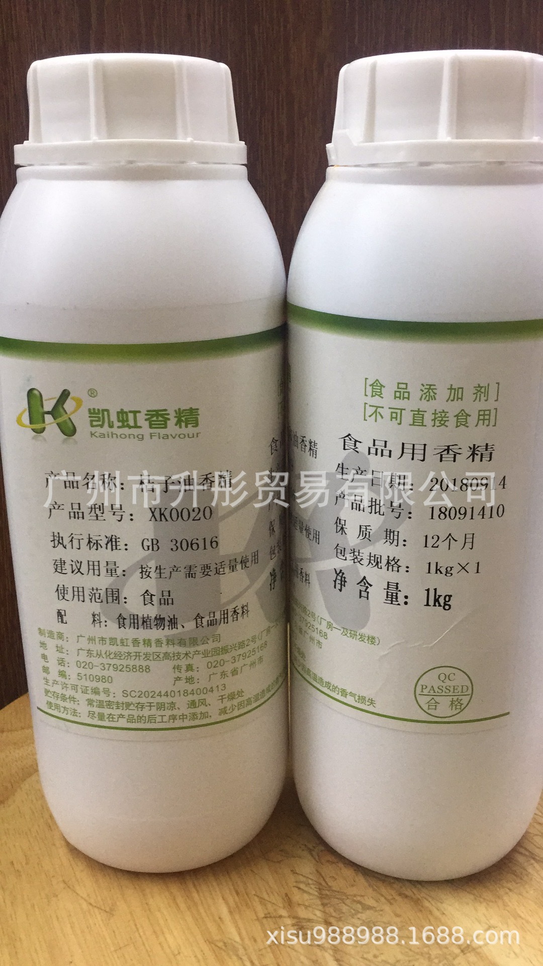 桔子油香精 食用香精  凯虹