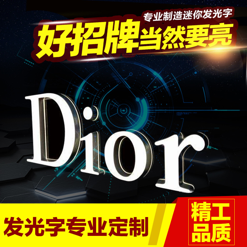 新款商场品牌连锁店高档不锈钢环氧树脂发光字led招牌门头字制作