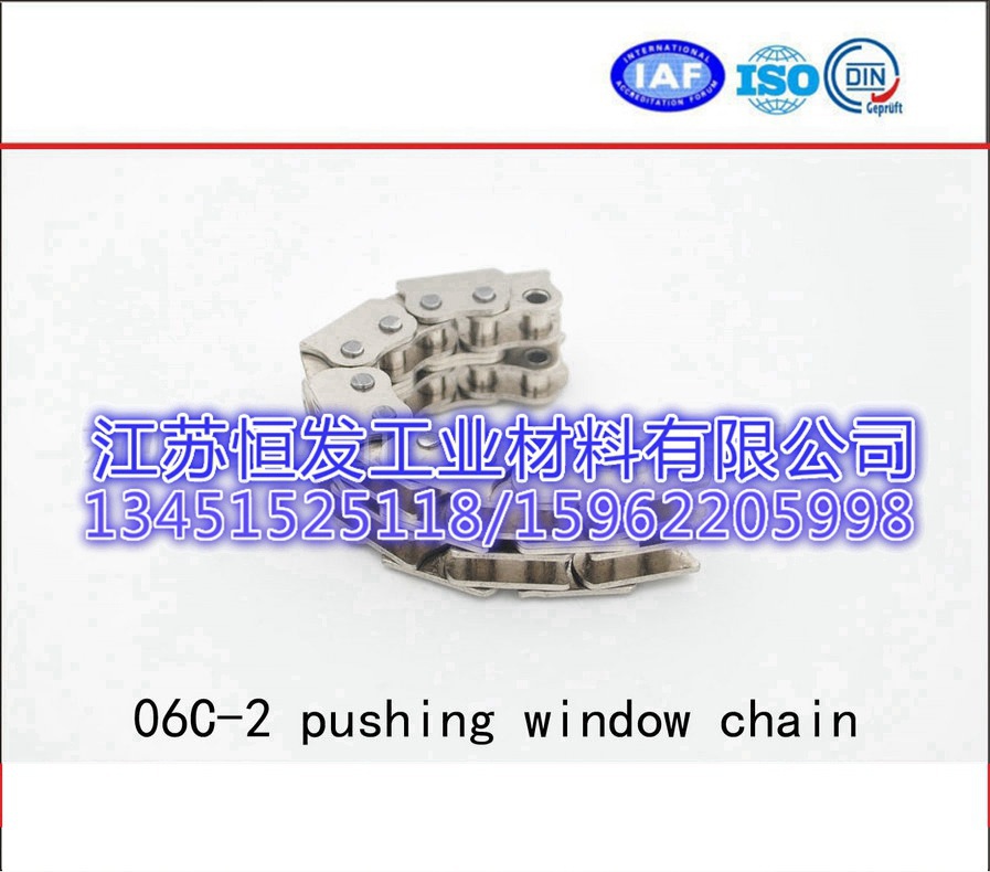 厂家生产 06C-2开窗机链 06C-2开窗机链品种多样