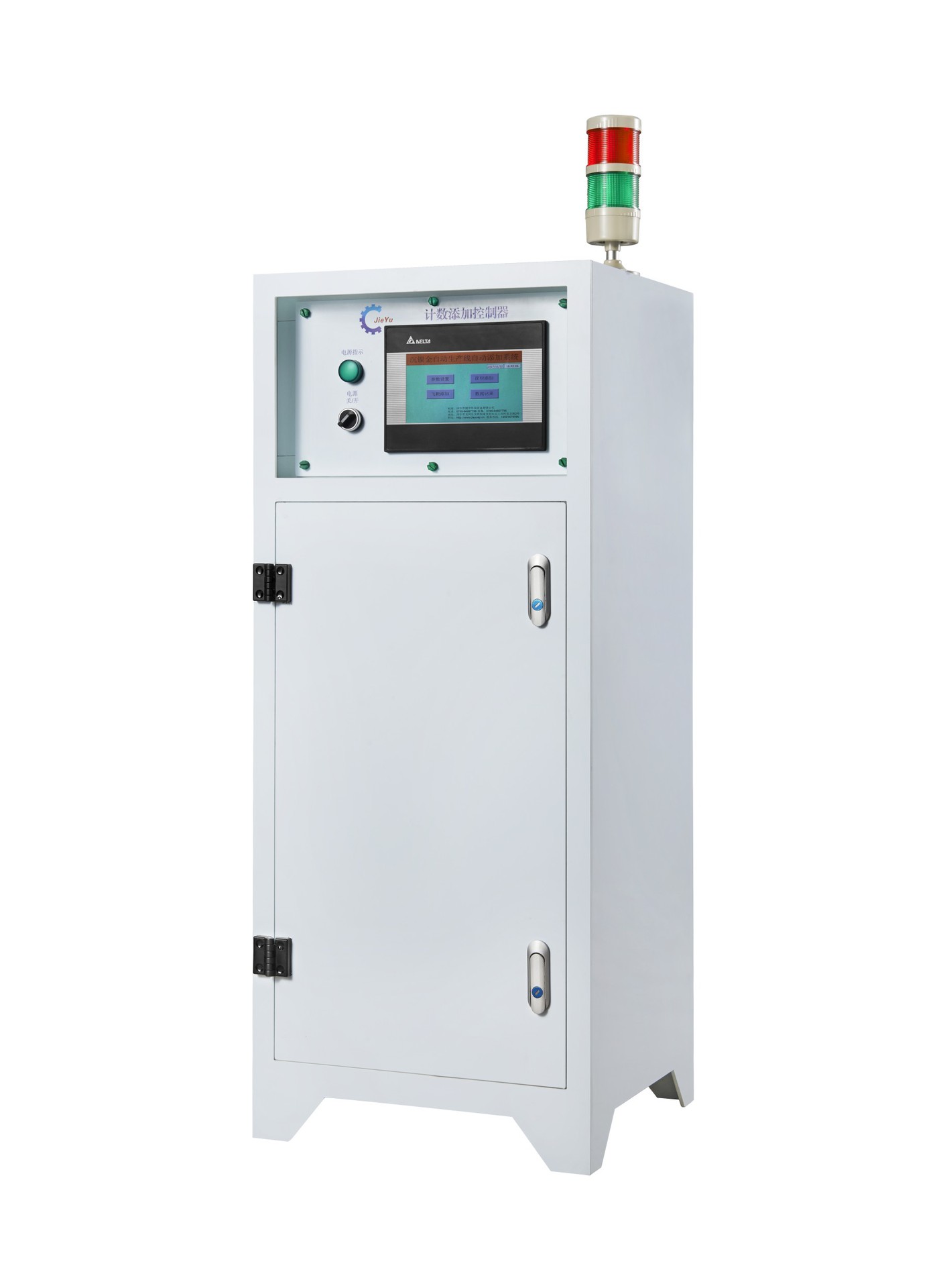 金盐计数添加控制器