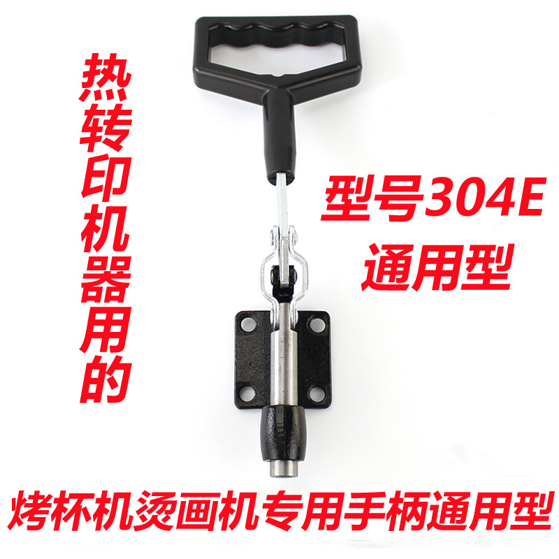 热转印机器快速夹具压手柄304E方手柄直手柄烫画机烤杯机专用手柄