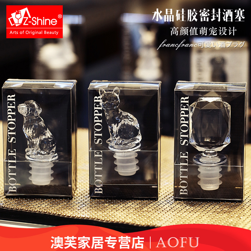 耐用可爱创意酒塞猫咪小狗水晶葡萄红酒瓶塞硅胶密封塞香槟塞酒具