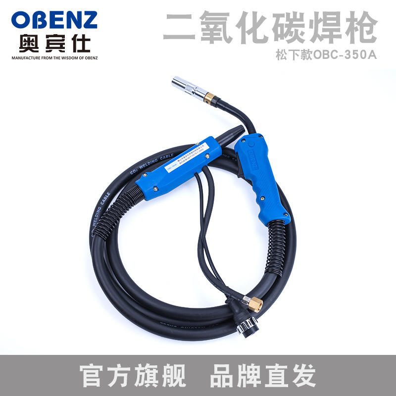 奥宾仕新品二保焊枪配件松下欧式宾采尔气保二氧化碳焊枪OBC-350A