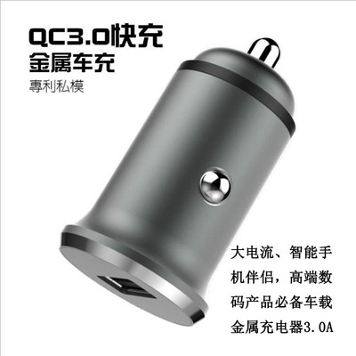 新款C70车载3.0充电器销跨境电商专供18W快充车载充电器QC3.0车充|ms
