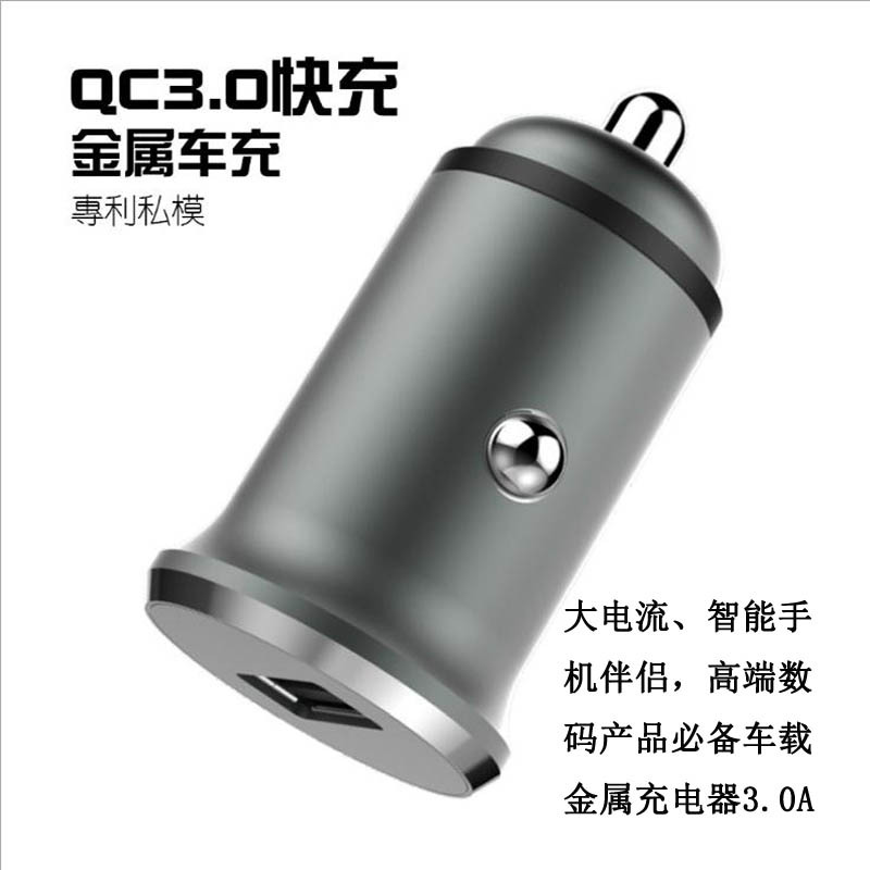 新款C70车载3.0充电器销跨境电商专供18W快充车载充电器QC3.0车充|ms