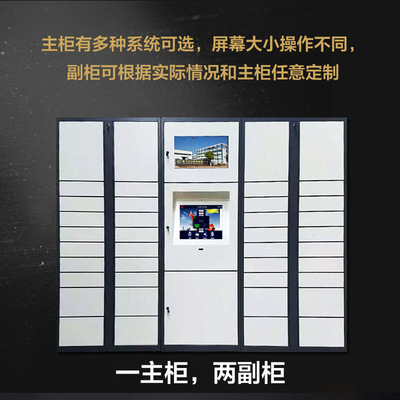 安顺快递柜厂直销小区门口智能快递投放柜智能快递柜 自助寄存柜