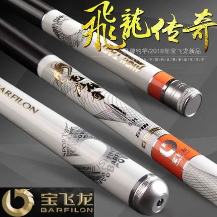 宝飞龙 Legend of Flying Dragon 5H Fishing Rod 5.4 6.3 meters ultra -light 28 Import carbon hand rod