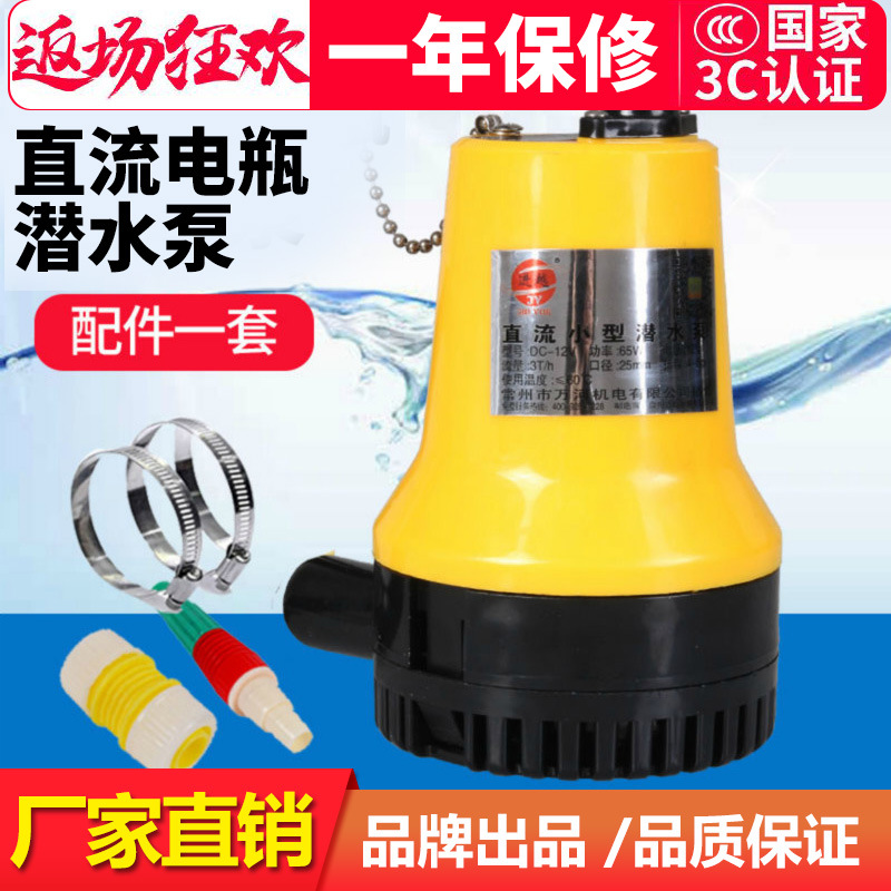 12V 24V直流水泵 電動車澆地農用抽水機船用潛水泵 小型水泵