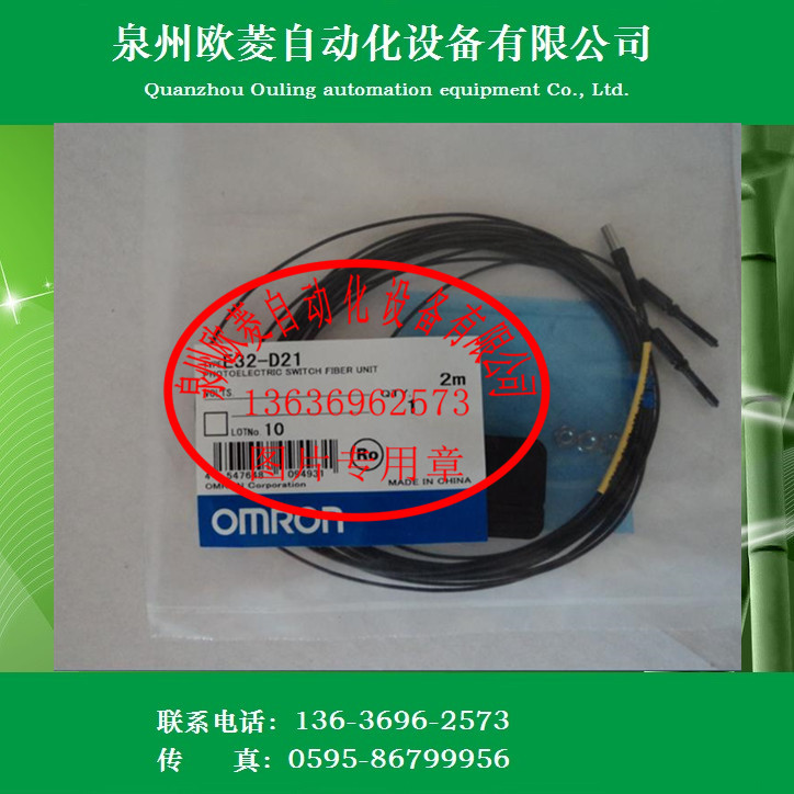 OMRON欧姆龙光纤传感器E32-D21 5M 光电开关全新