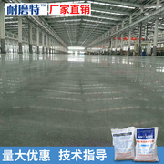 耐磨特金刚砂地坪_金刚砂耐磨骨料厂房车间地坪施工 金刚砂 批发