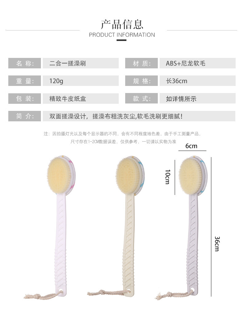 成人软毛沐浴刷子洗澡搓背刷_01-1本(1).jpg